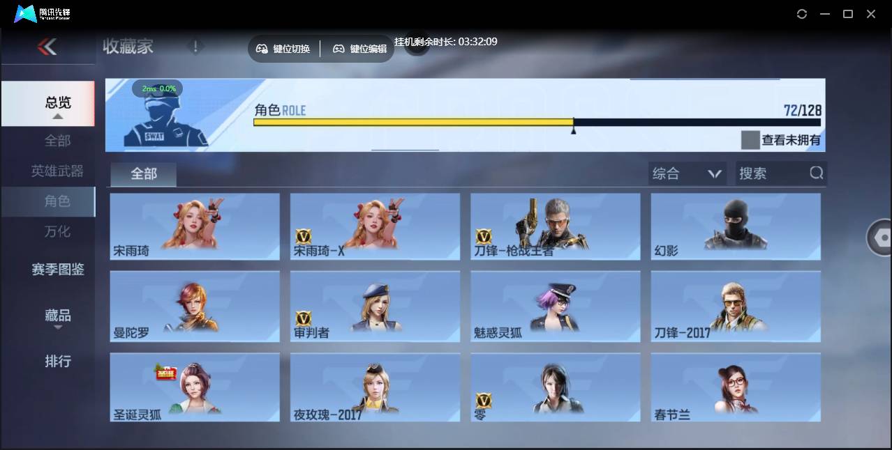 CFMSW48464枪战王者账号详情图40