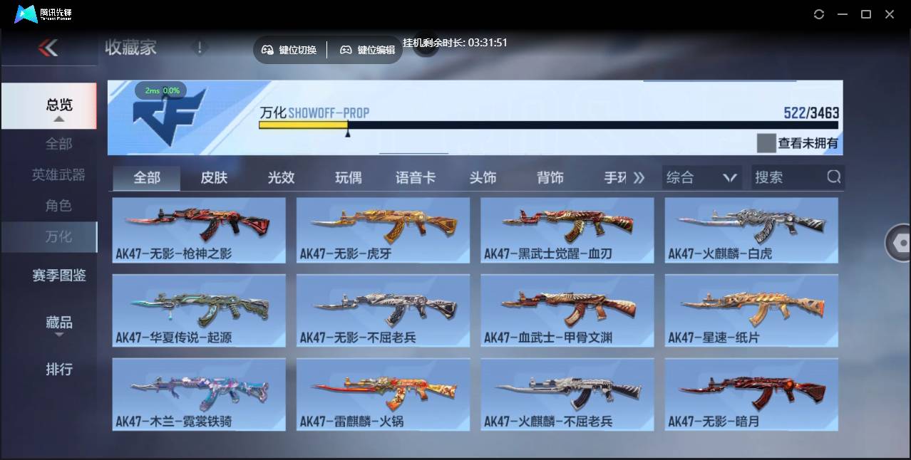 CFMSW48464枪战王者账号详情图44