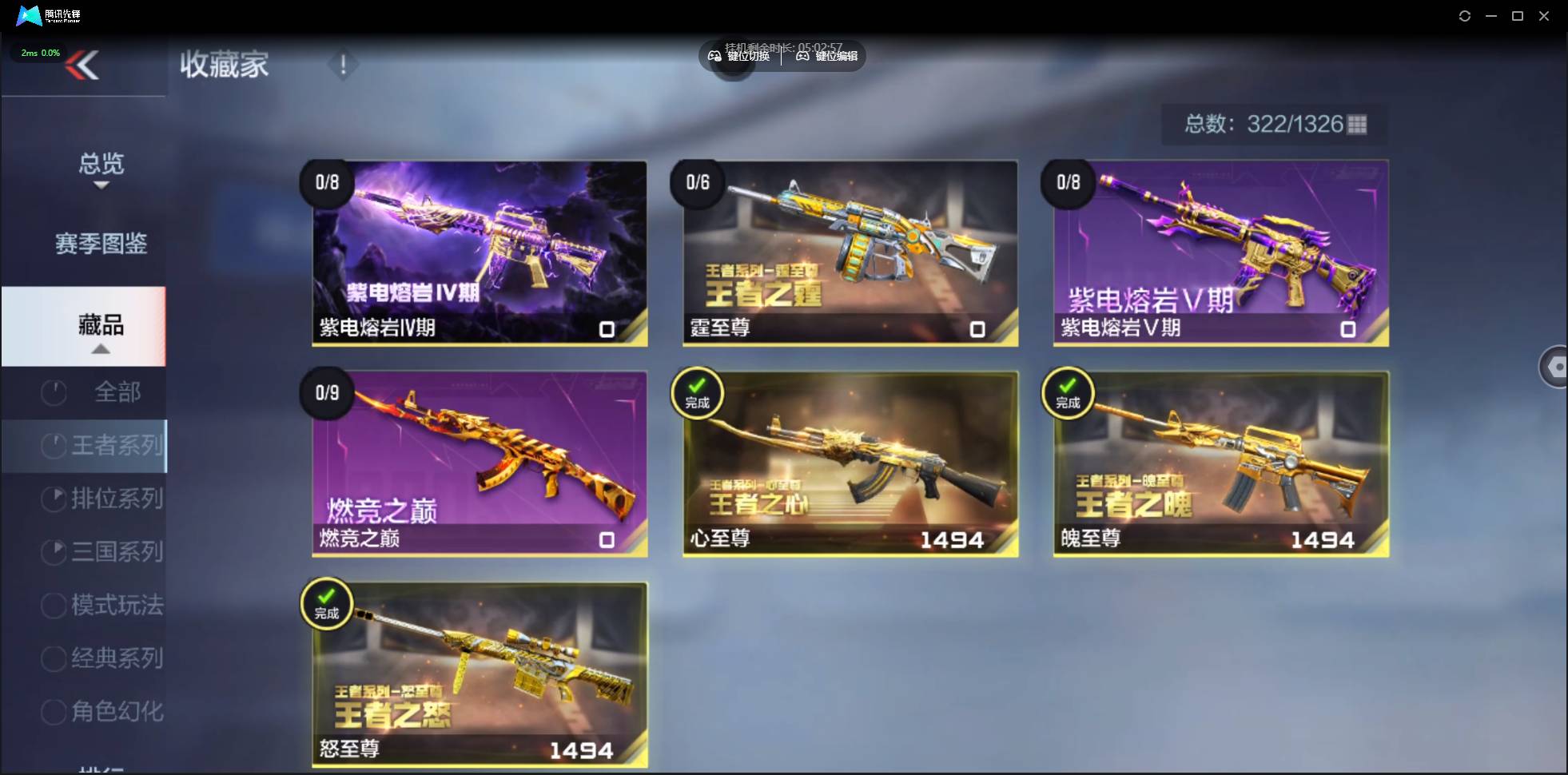 CFMSW48529枪战王者账号详情图4