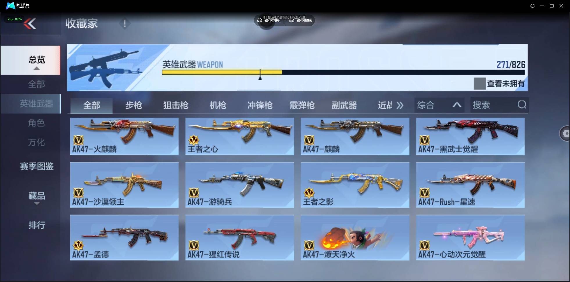 CFMSW48529枪战王者账号详情图10