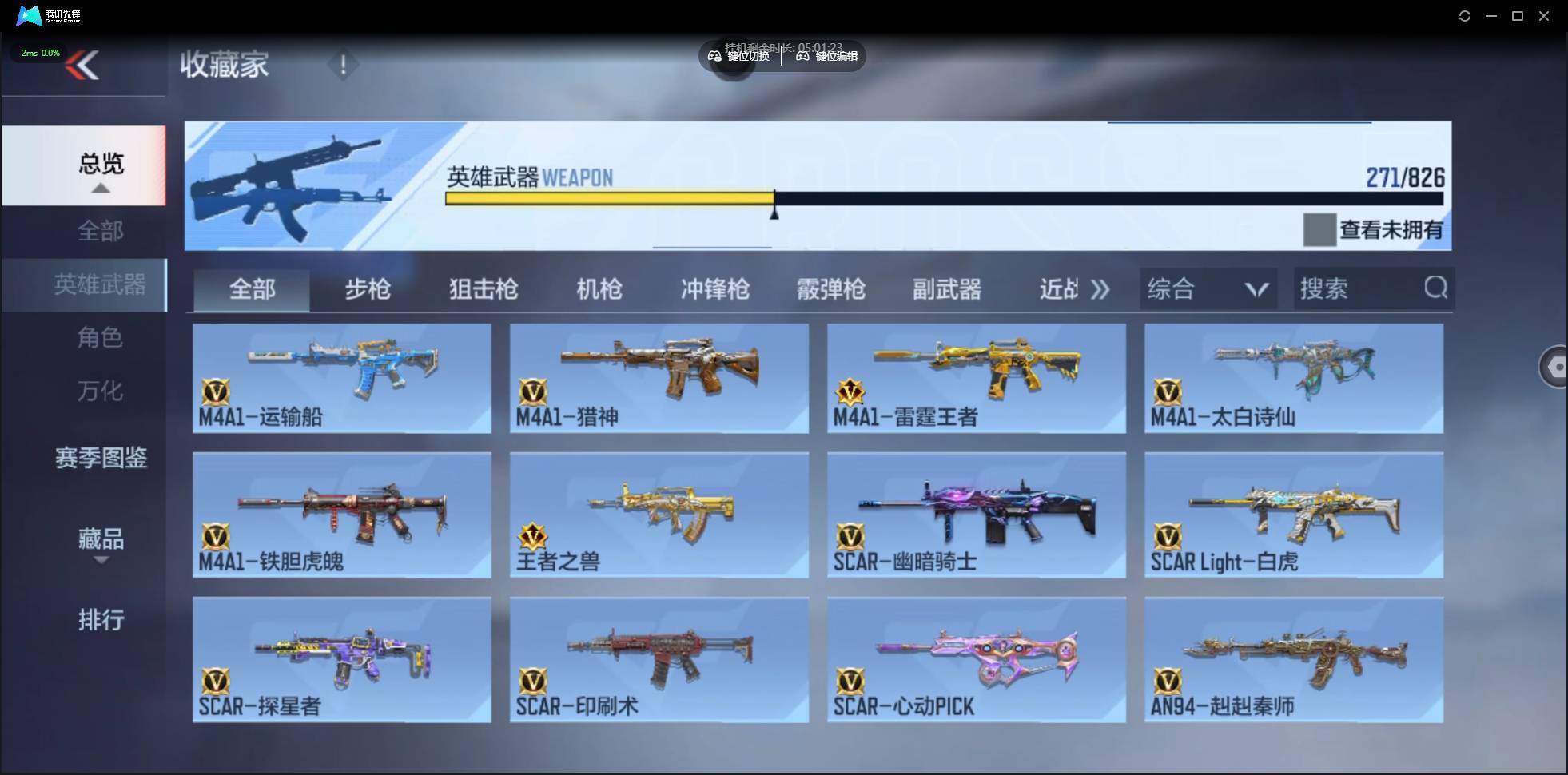 CFMSW48529枪战王者账号详情图13