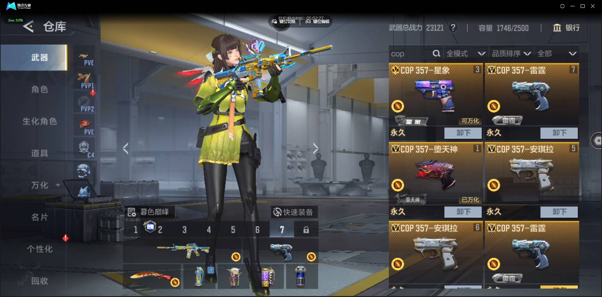 CFMSW48529枪战王者账号详情图8