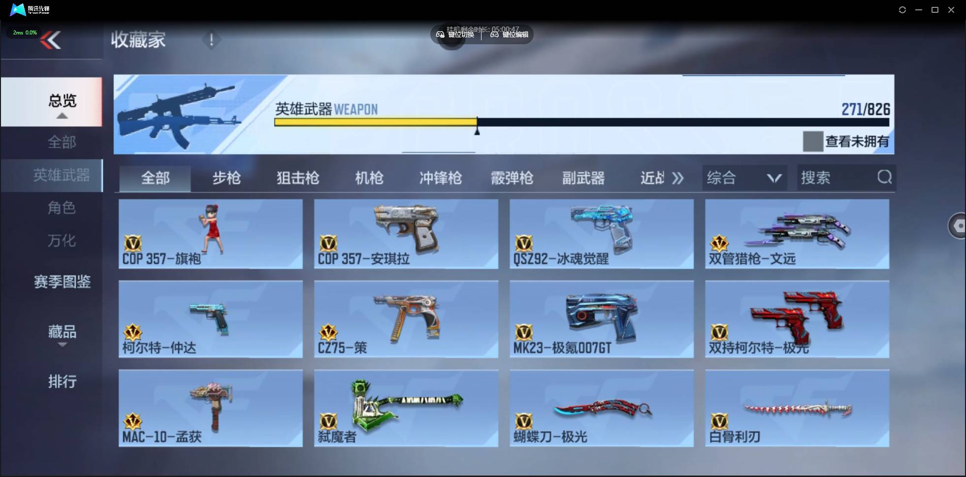 CFMSW48529枪战王者账号详情图24