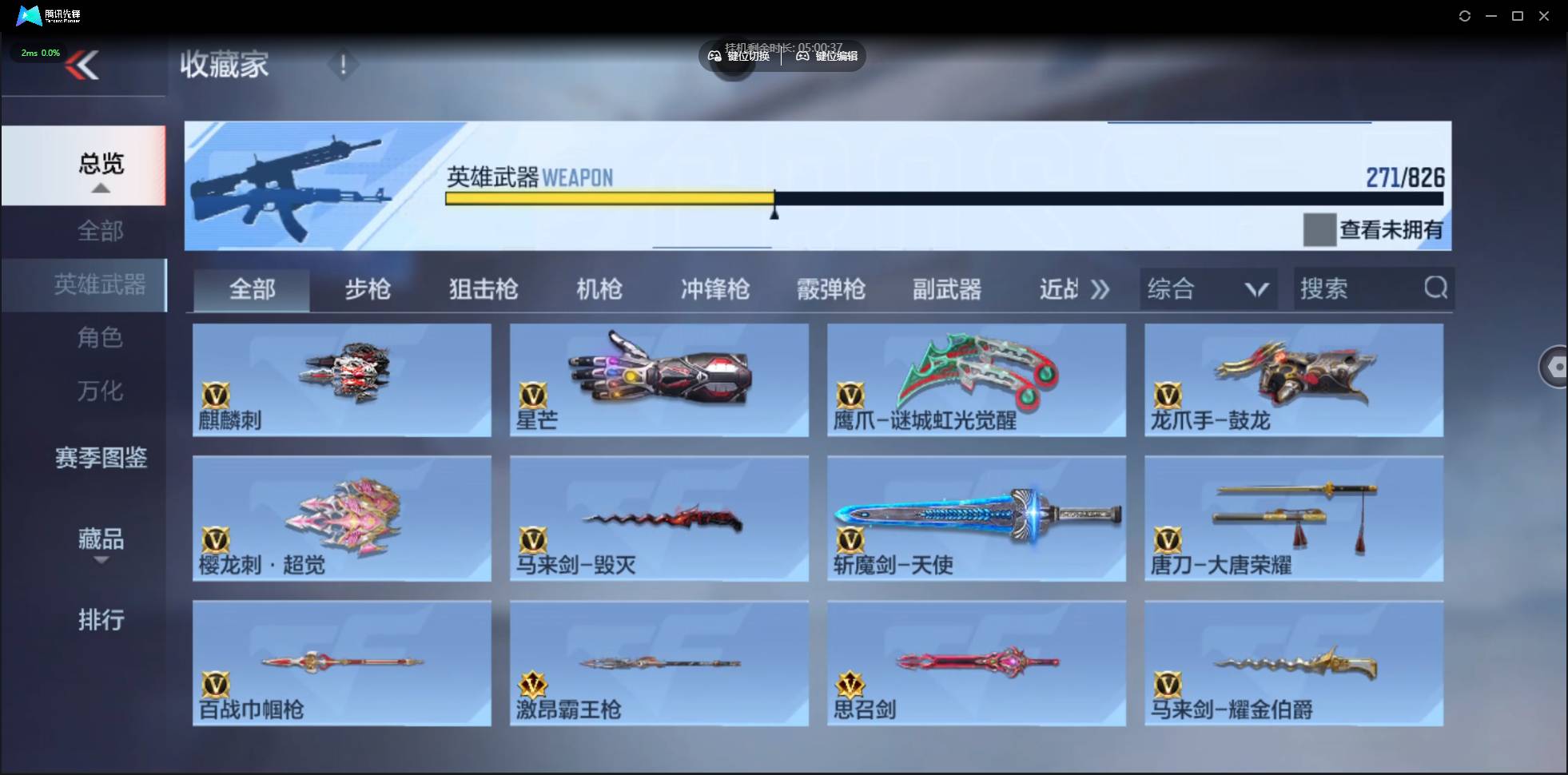 CFMSW48529枪战王者账号详情图27