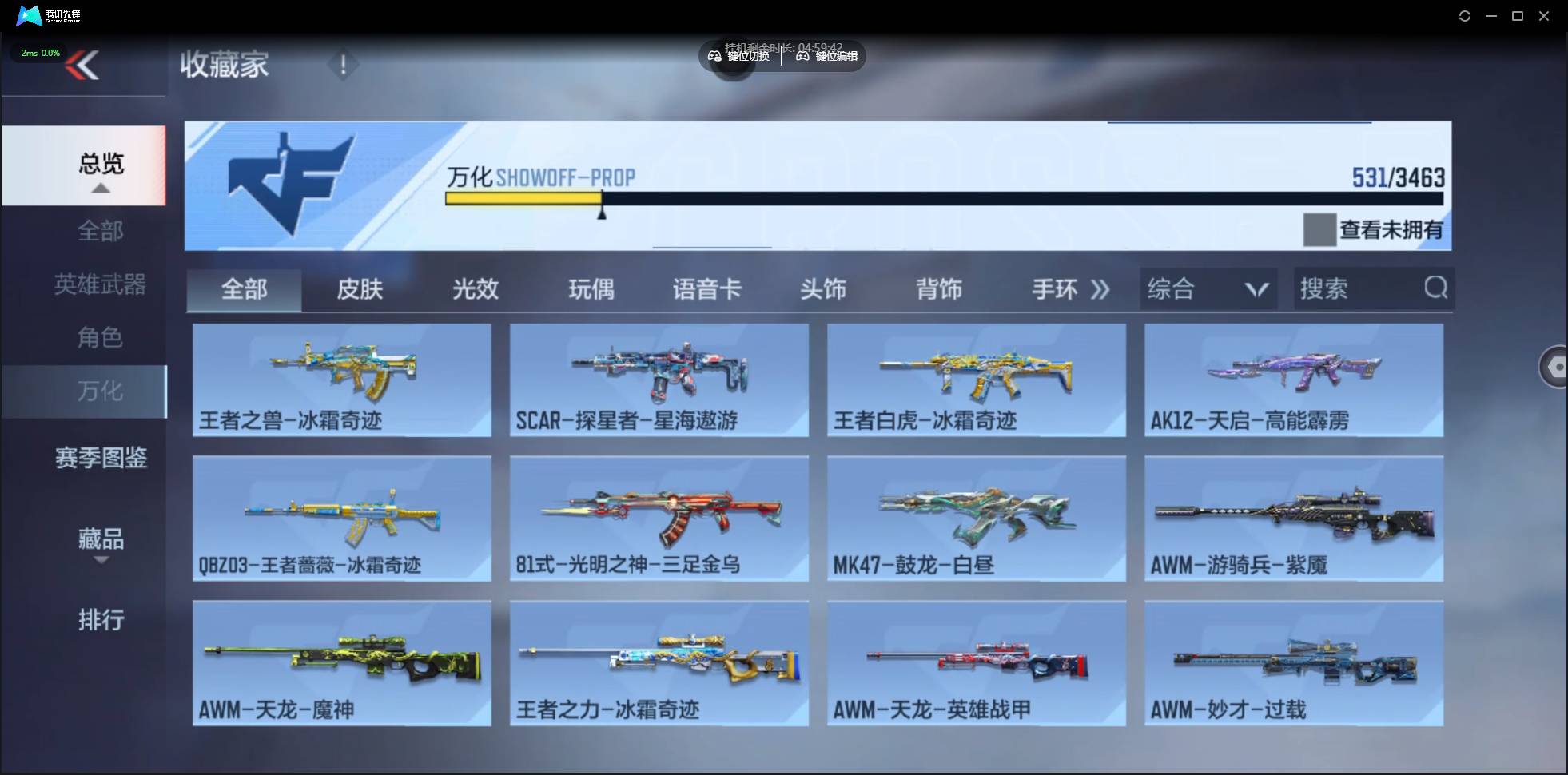 CFMSW48529枪战王者账号详情图34