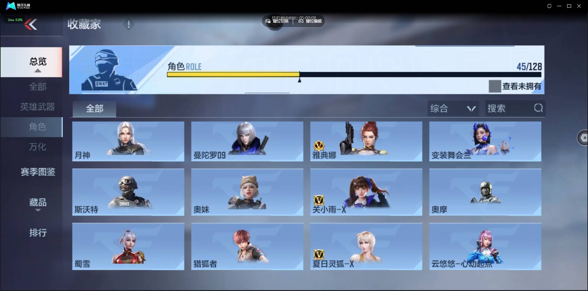 CFMSW48529枪战王者账号详情图33