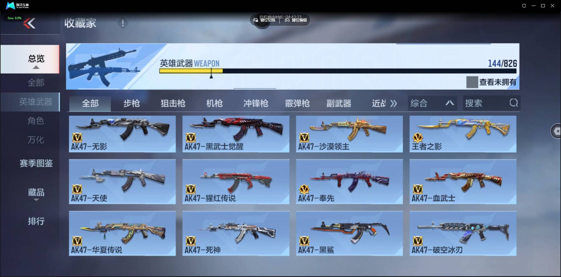 CFMSW48530枪战王者账号详情图6