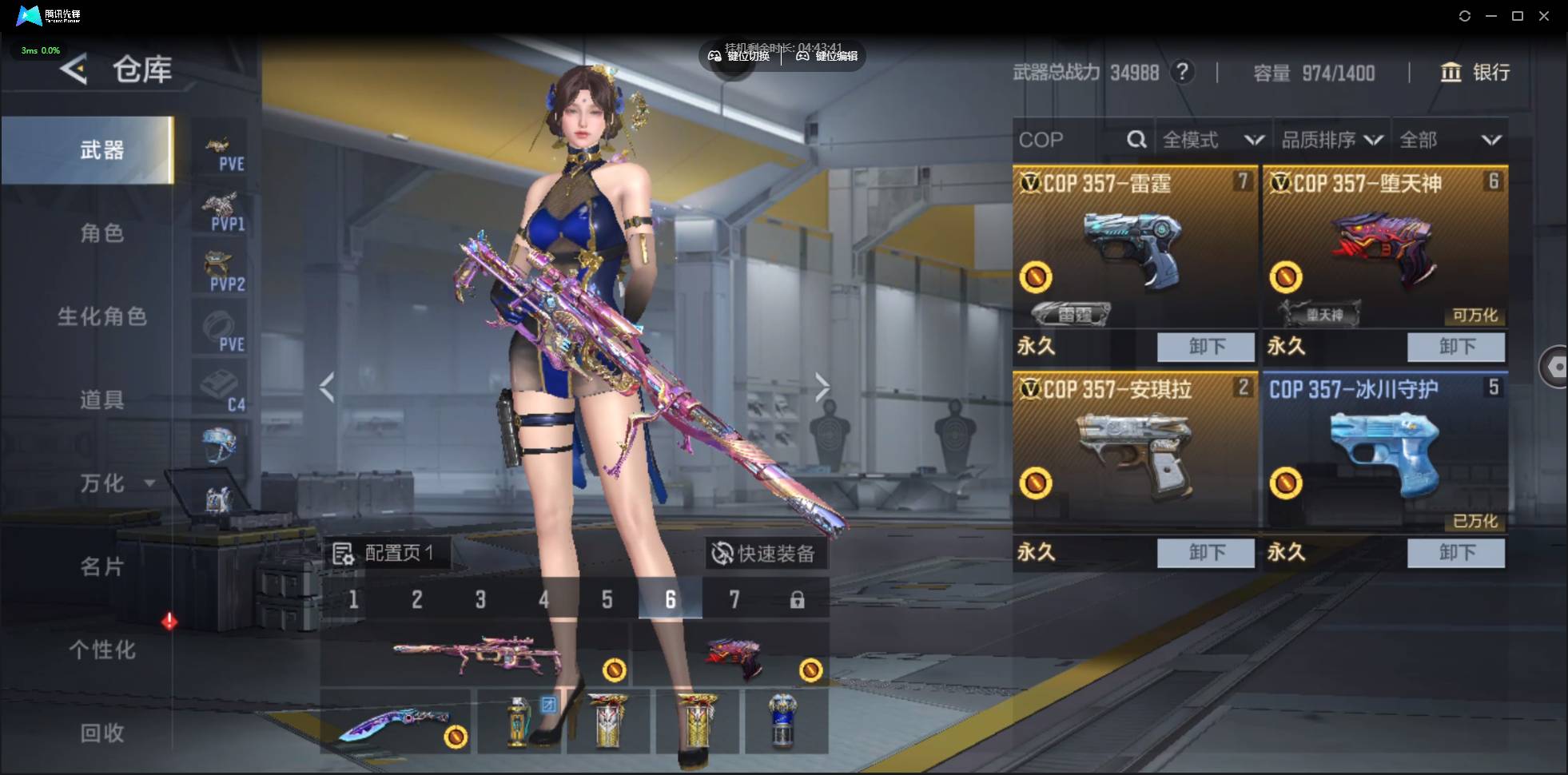 CFMSW48530枪战王者账号详情图5