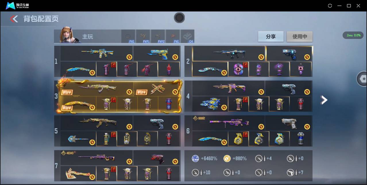 CFMSW48832枪战王者账号详情图5