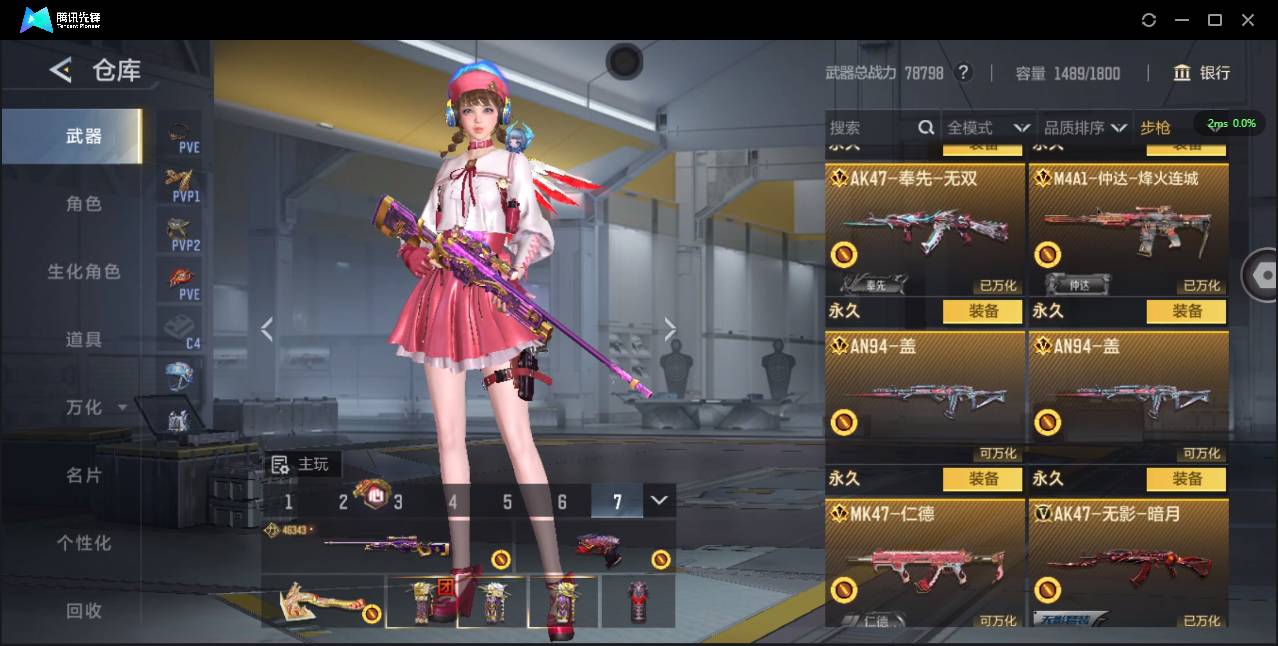 CFMSW48832枪战王者账号详情图12