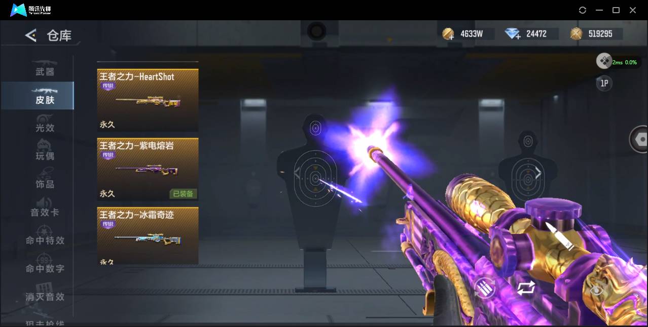 CFMSW48832枪战王者账号详情图8