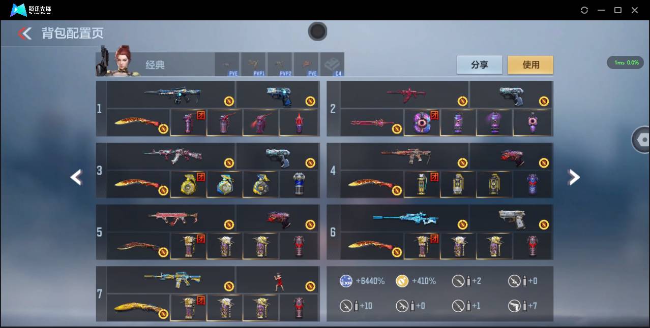 CFMSW48832枪战王者账号详情图7