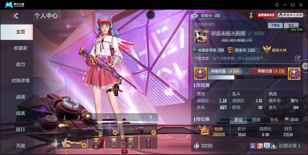 枪战王者账号安卓QQ007F:x383安卓Q	包人脸短期可二次/大V9 【送吃鸡10粉装8粉枪1载具】【331v58角色568万化 3至尊1同框 满配 王者之力-紫电熔岩+冰皮/女团皮  王者幻神-紫电熔岩+燃竞之巅 满