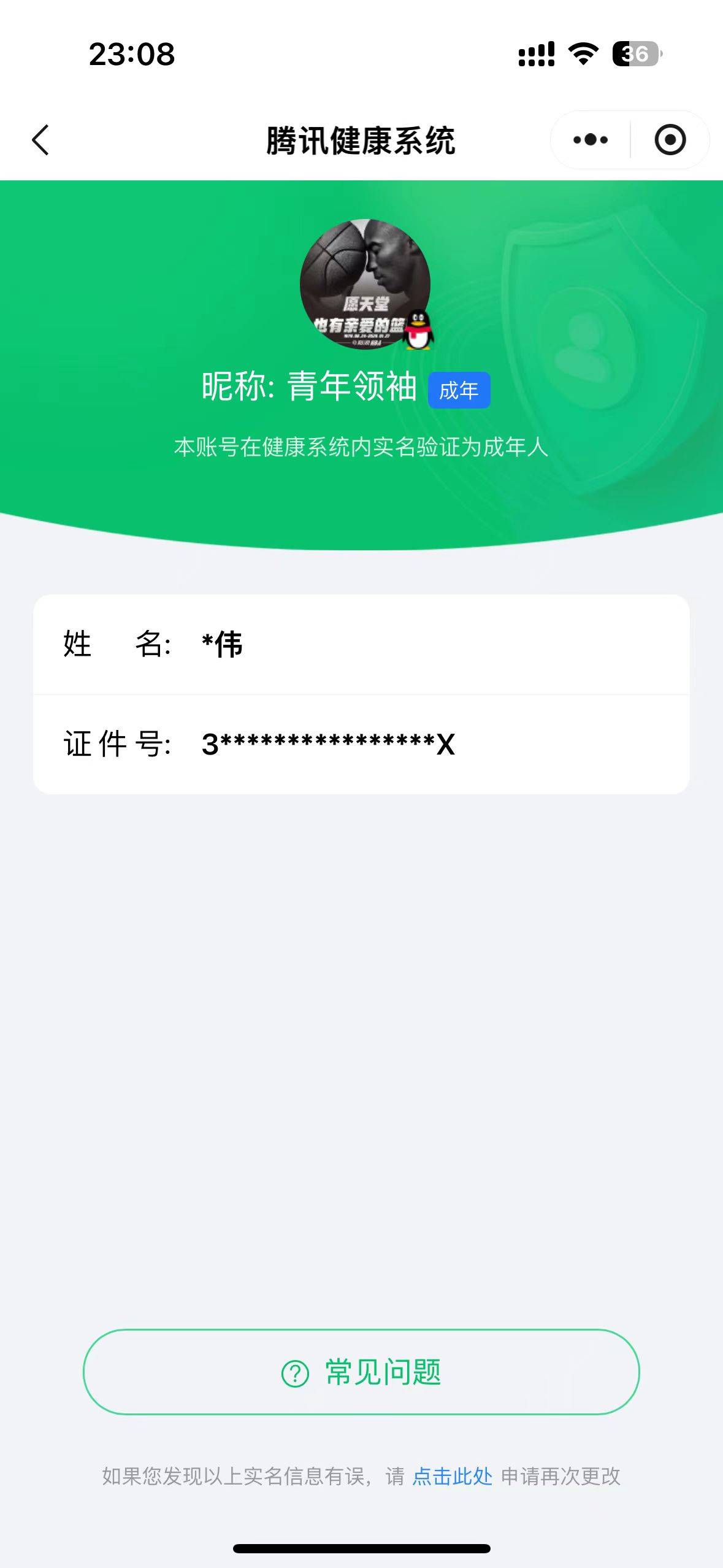 002:9993ZY比尔吉沃特可二次比尔吉...