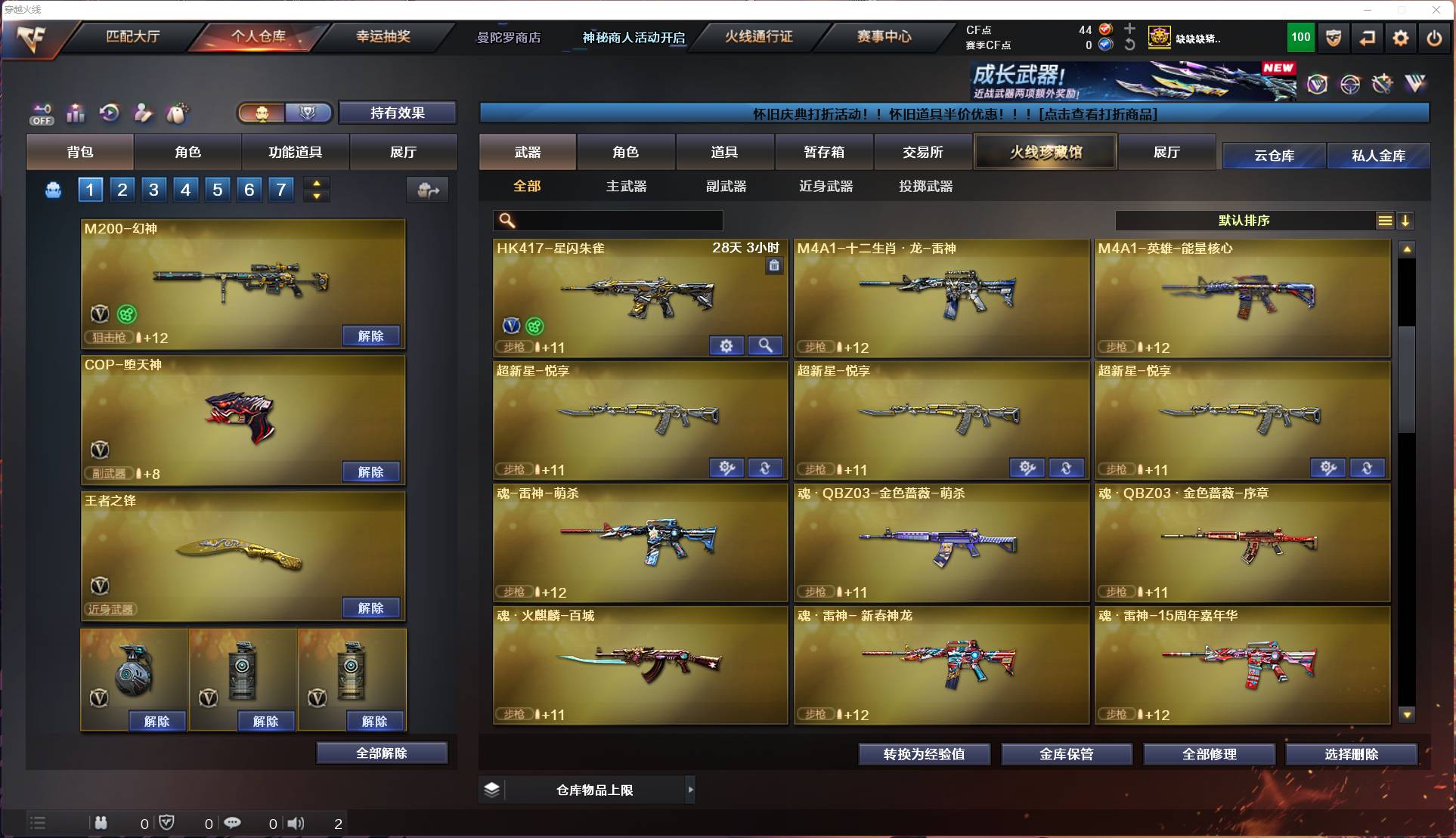 CFSW429760穿越火线账号详情图7