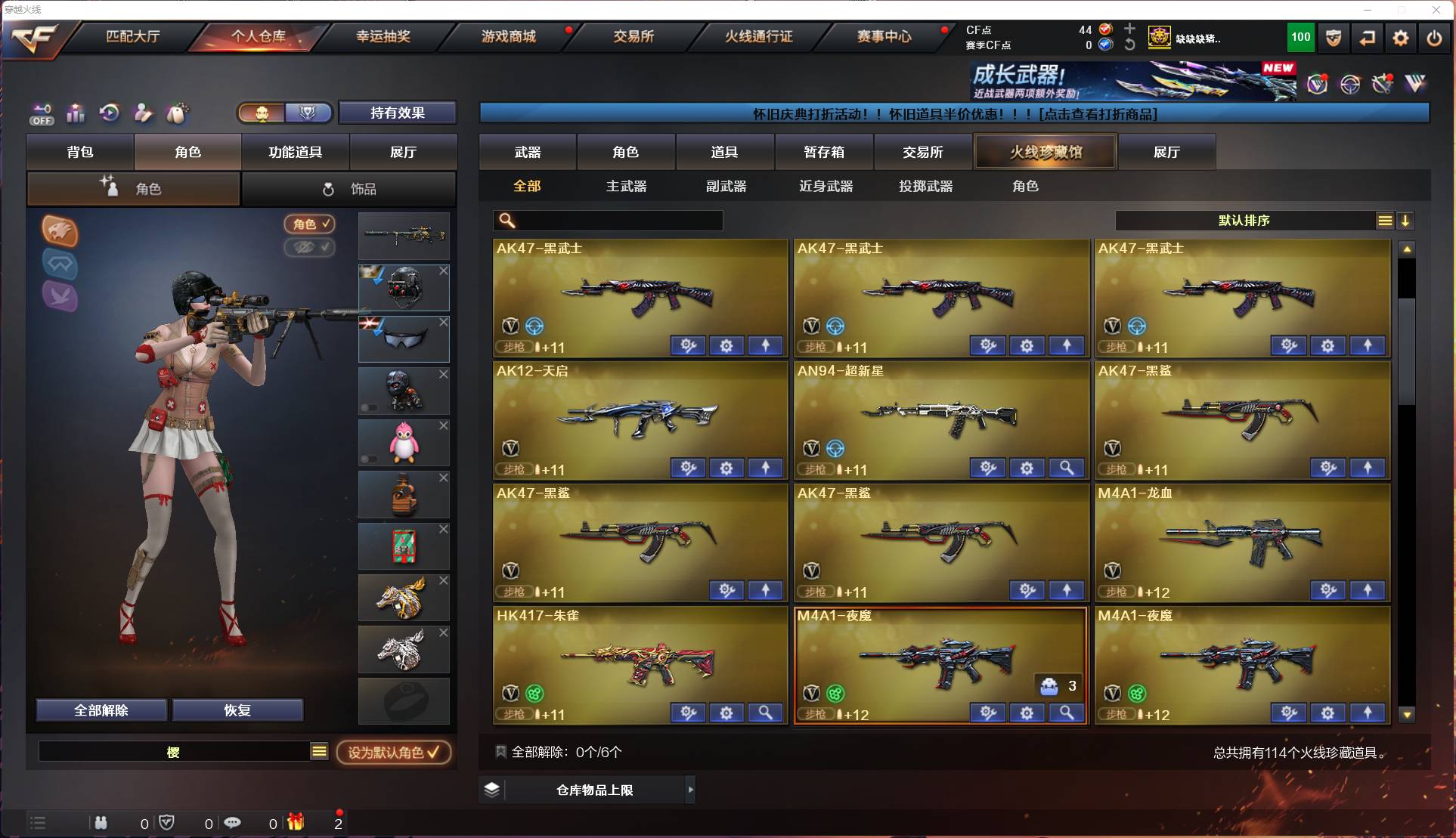 穿越火线账号广西一区001FQ:F12广西一区CF；《可二次》；【精品爆破号子】； 【VIP】VIP1 【游戏段位】专家1 【游戏等级】Lv.102 荣耀元帅 【段位排名】351548 【CF点】44 【VVIP数量】1