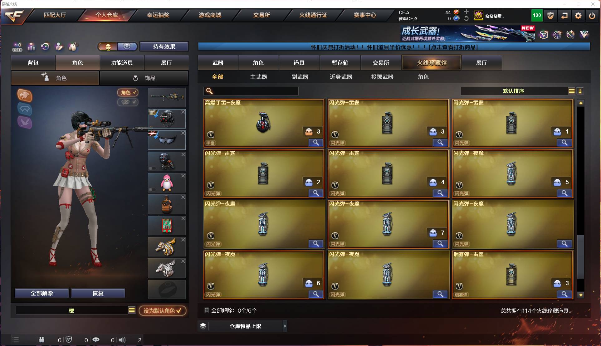 CFSW429760穿越火线账号详情图6