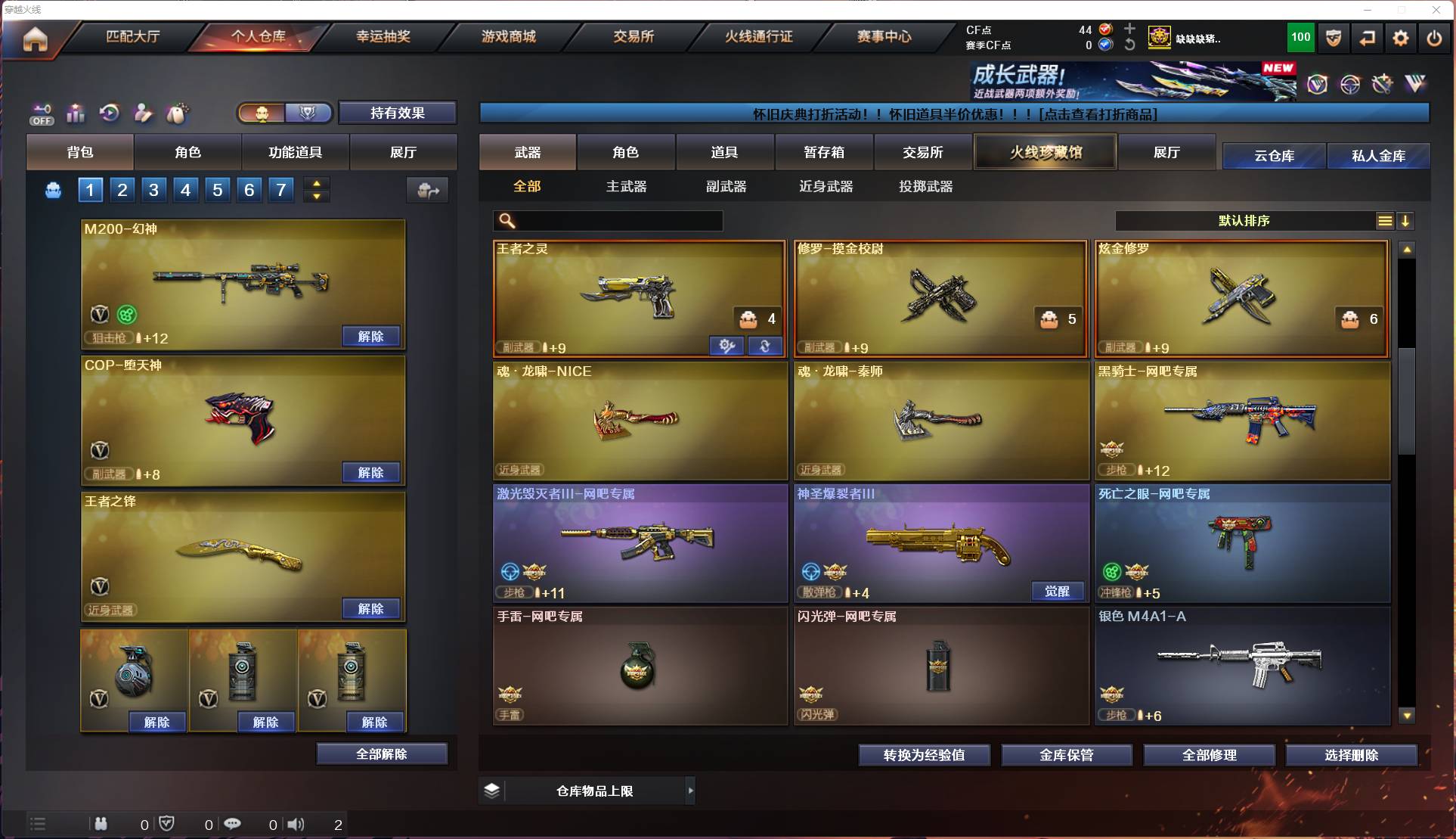 CFSW429760穿越火线账号详情图9