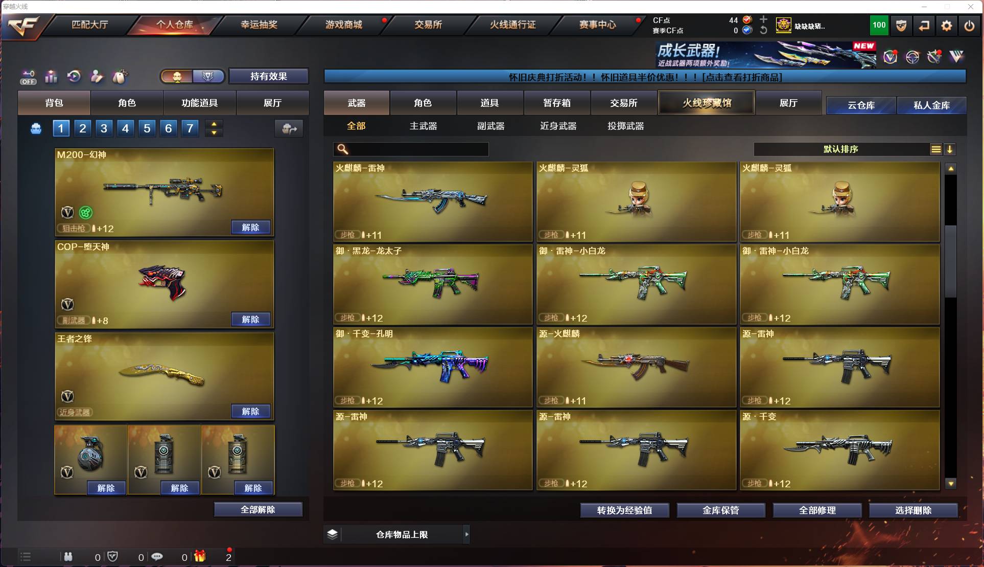 CFSW429760穿越火线账号详情图8