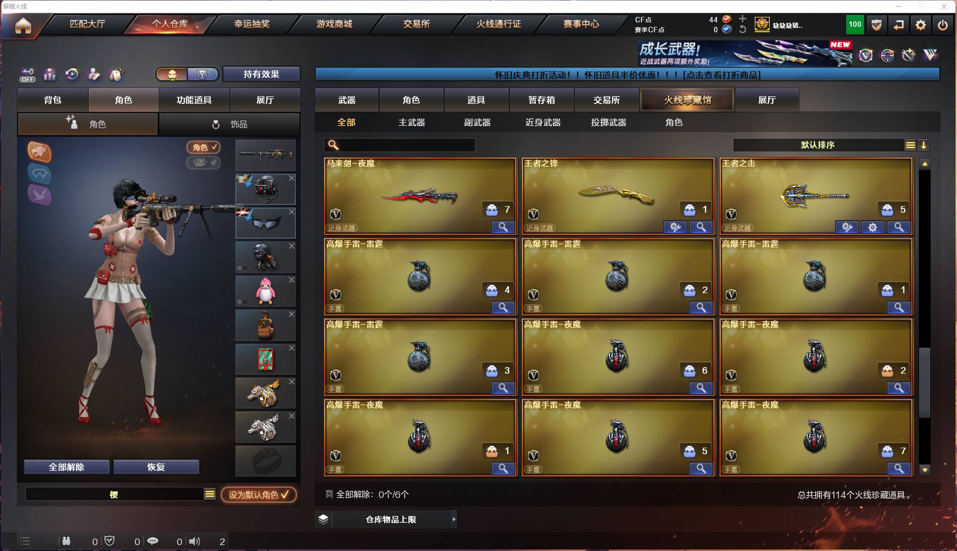 CFSW429760穿越火线账号详情图5