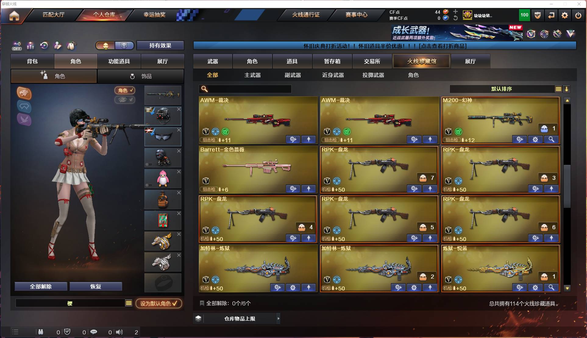 CFSW429760穿越火线账号详情图4