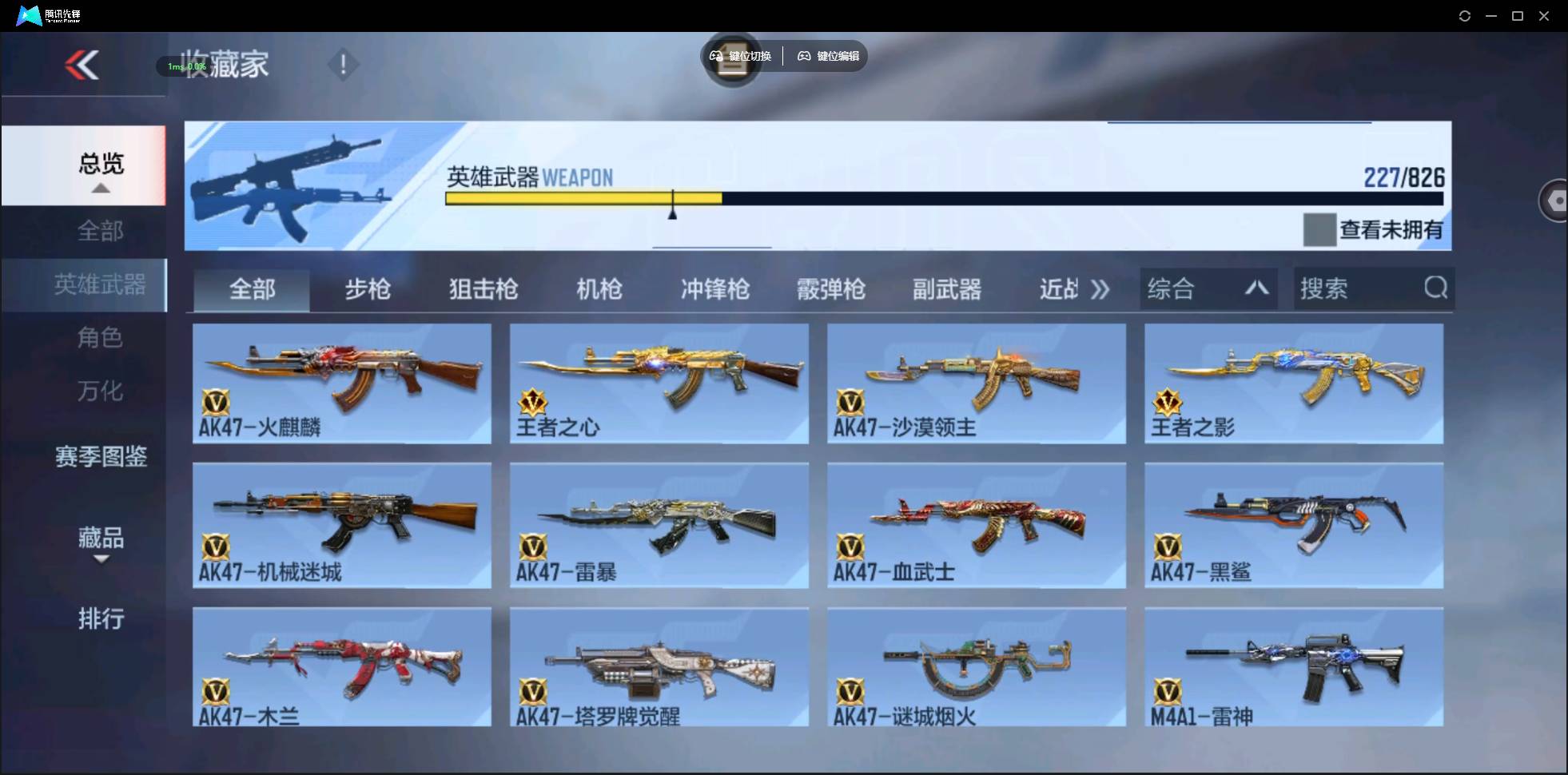 CFMSW49161枪战王者账号详情图9