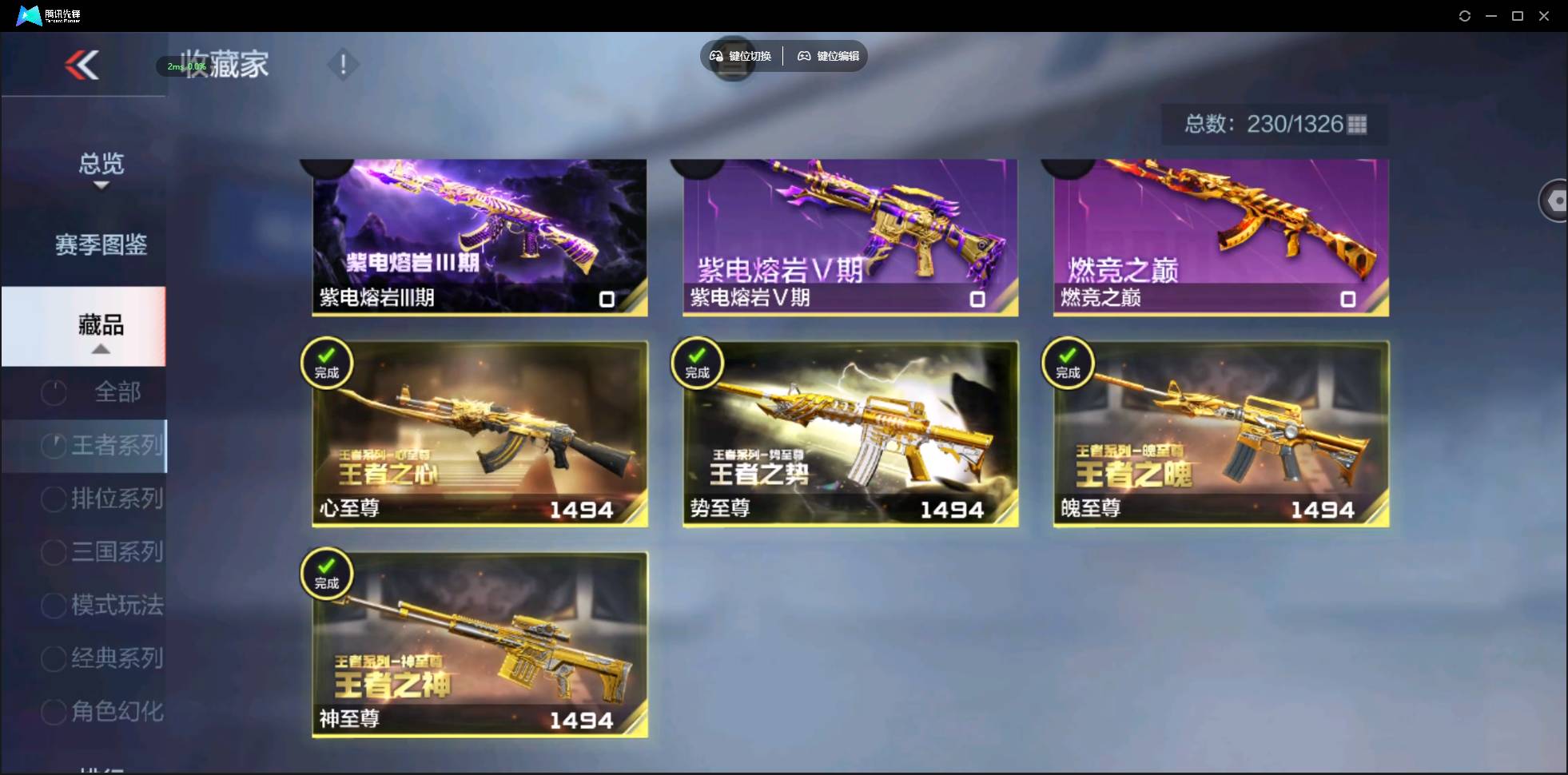 CFMSW49161枪战王者账号详情图8