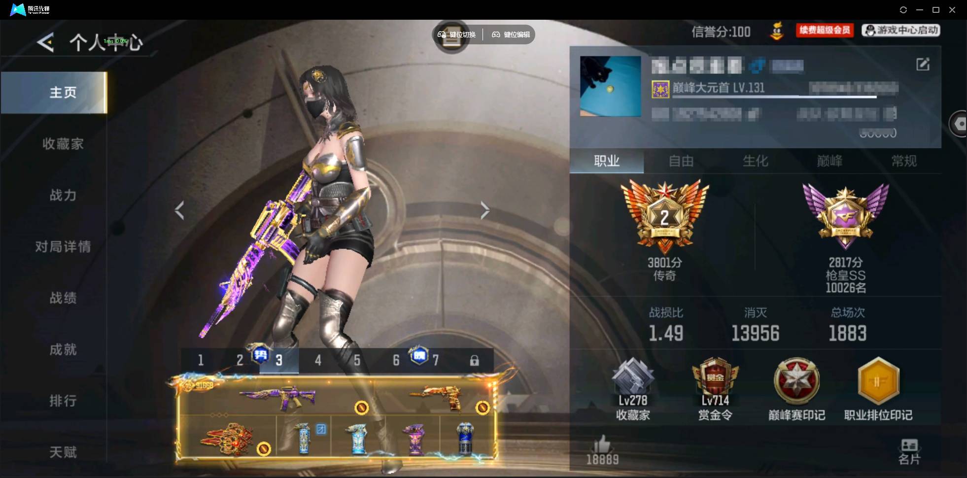 枪战王者账号苹果QQ006fs:k3988【极品号】【王者葵+王力紫电等】M4A1-仲达,M4A1-星象,MK47-仁德,M200-幻神,COP 357-星象,AK47-火麒麟,M4A1-雷神,AK47-机械迷城,AK4