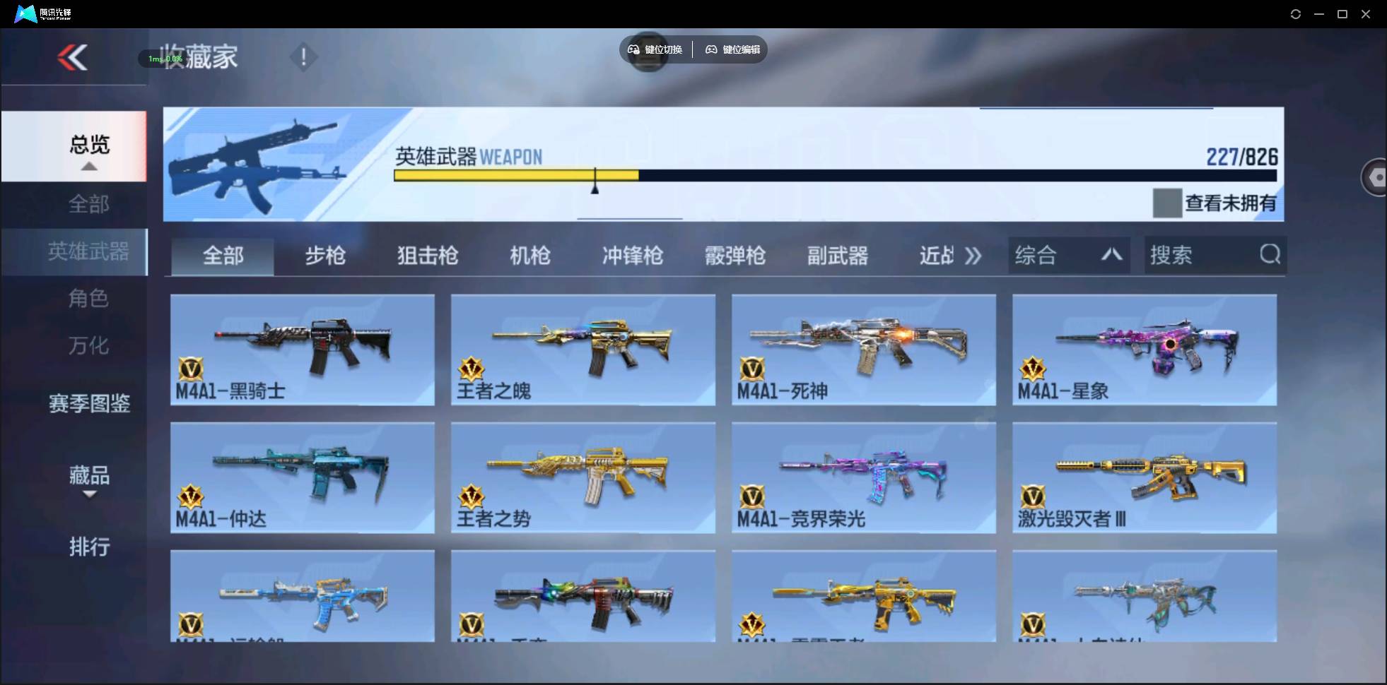 CFMSW49161枪战王者账号详情图10