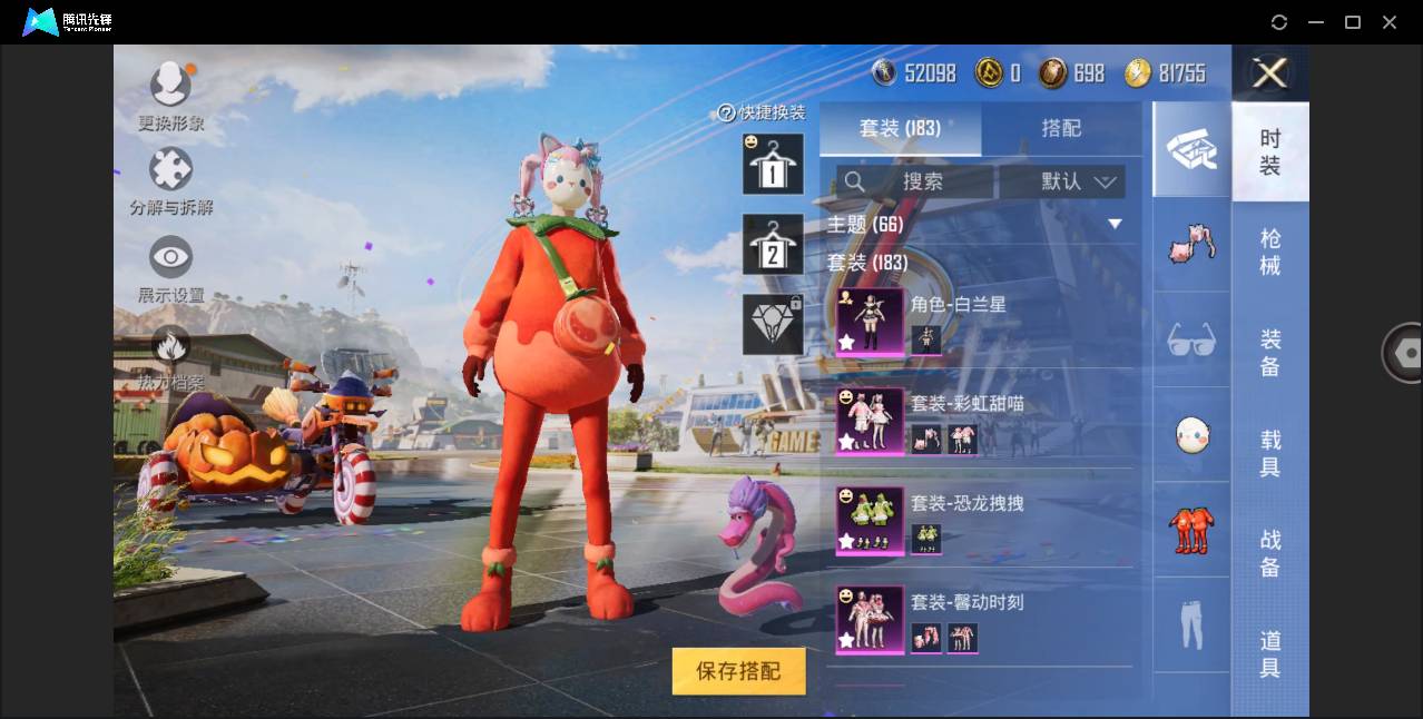 HPSW462393和平精英账号详情图6