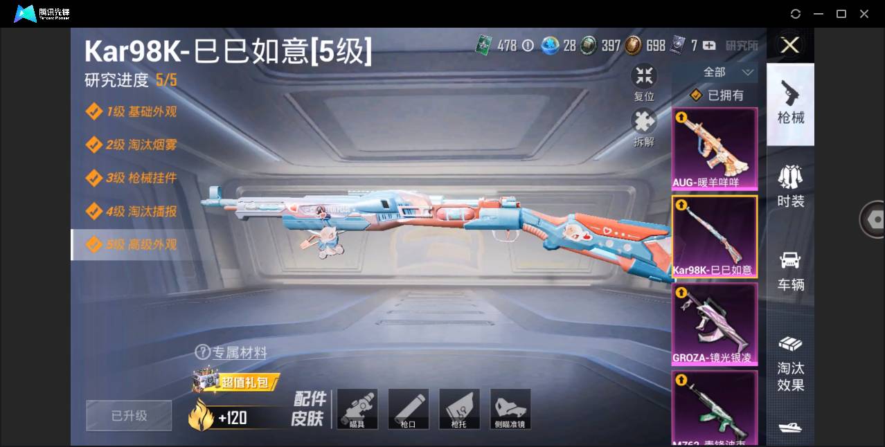 HPSW462393和平精英账号详情图23