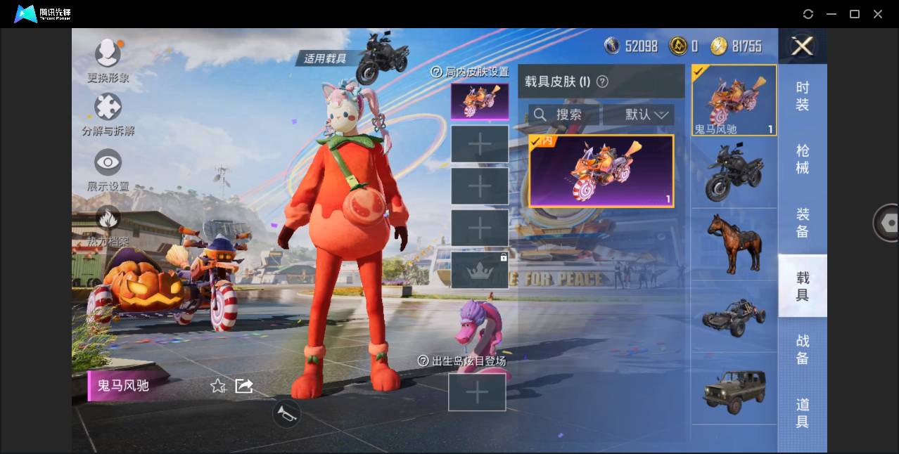 HPSW462393和平精英账号详情图18