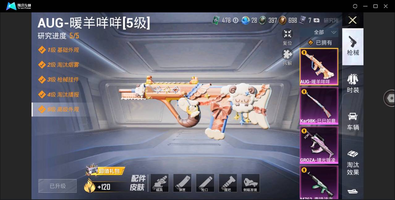 HPSW462393和平精英账号详情图22