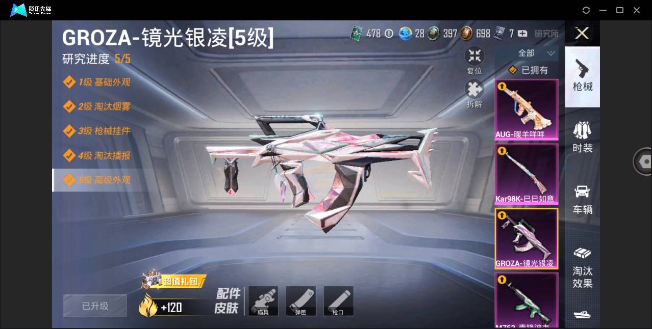 HPSW462393和平精英账号详情图24