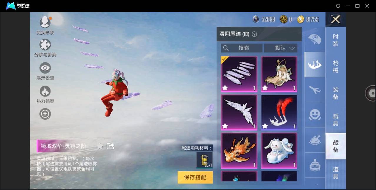 HPSW462393和平精英账号详情图20