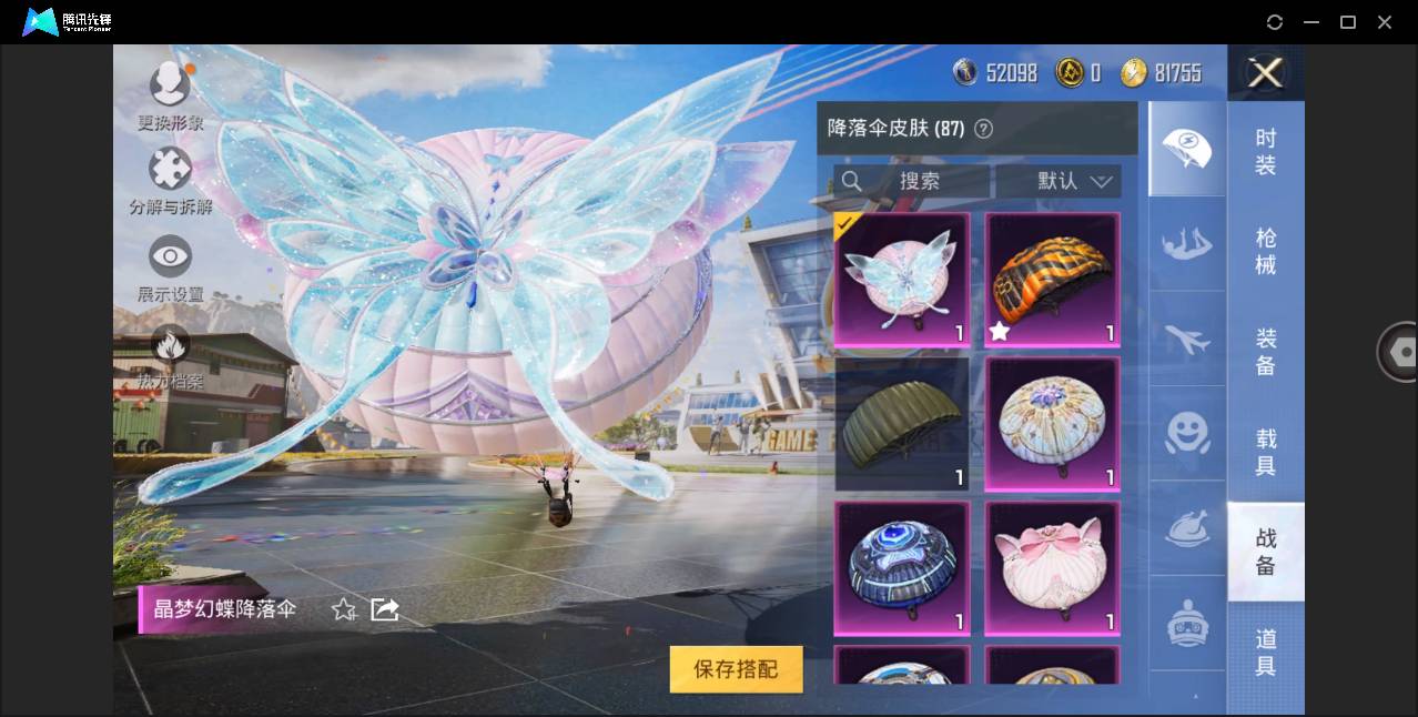 HPSW462393和平精英账号详情图19