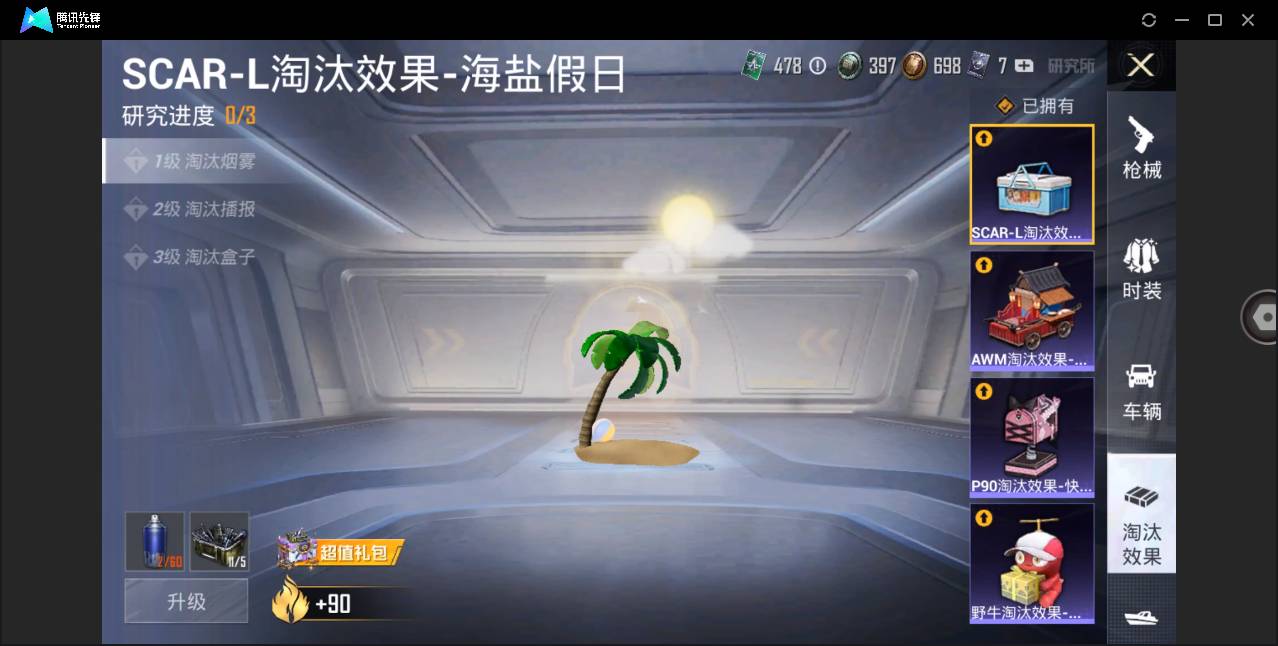 HPSW462393和平精英账号详情图33