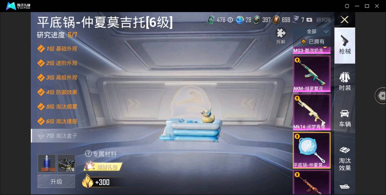 HPSW462393和平精英账号详情图31