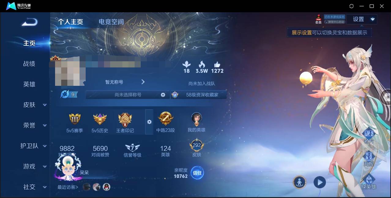 HPSW462393和平精英账号详情图34