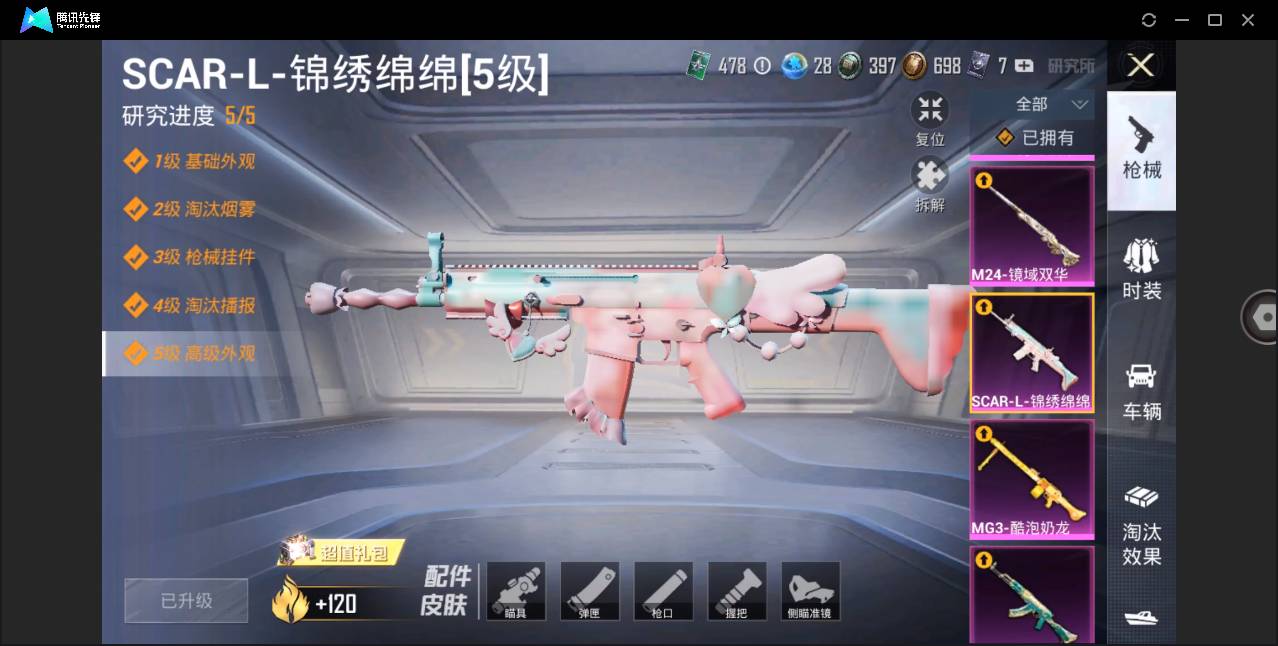 HPSW462393和平精英账号详情图27