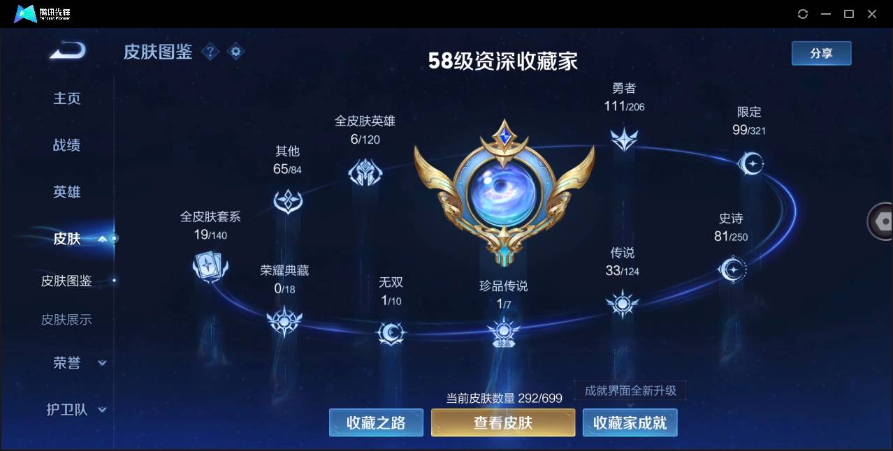 HPSW462393和平精英账号详情图35