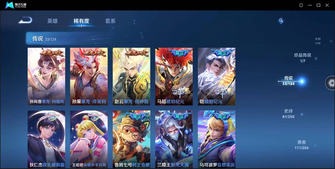 HPSW462393和平精英账号详情图39