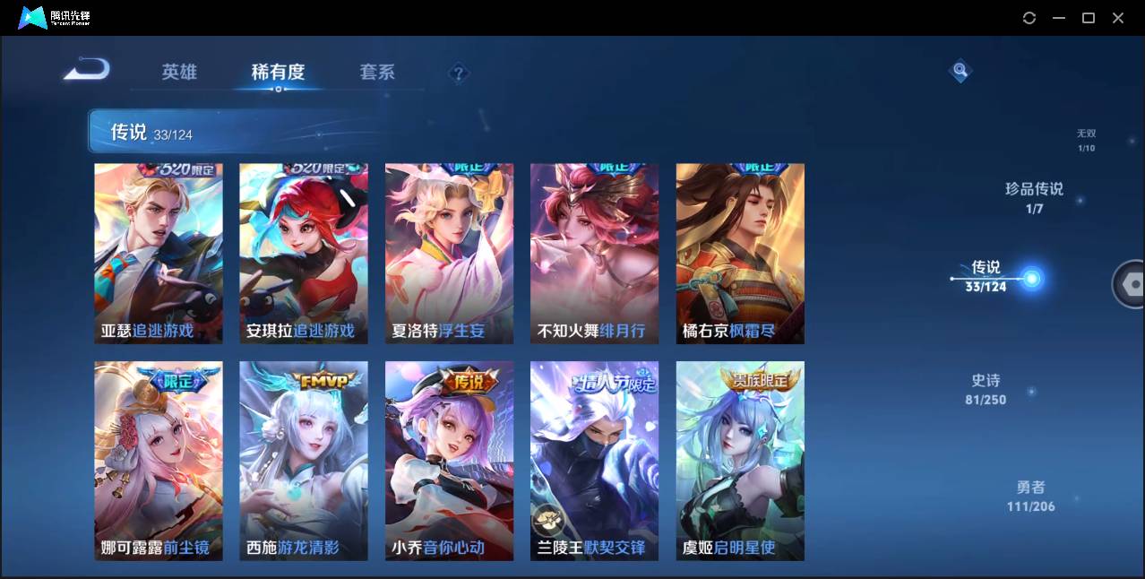 HPSW462393和平精英账号详情图40