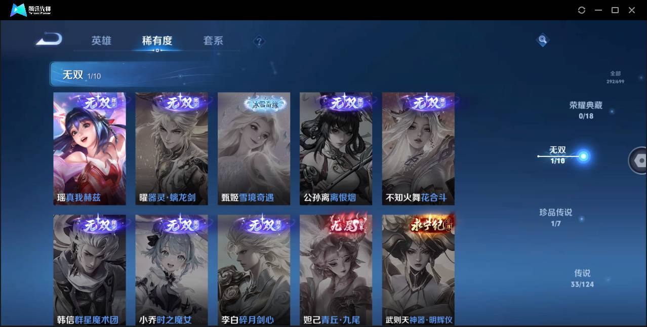 HPSW462393和平精英账号详情图36