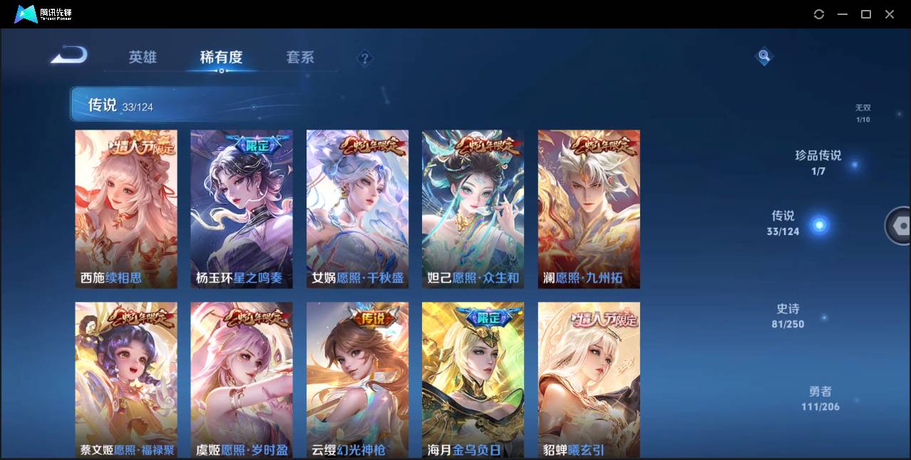 HPSW462393和平精英账号详情图38