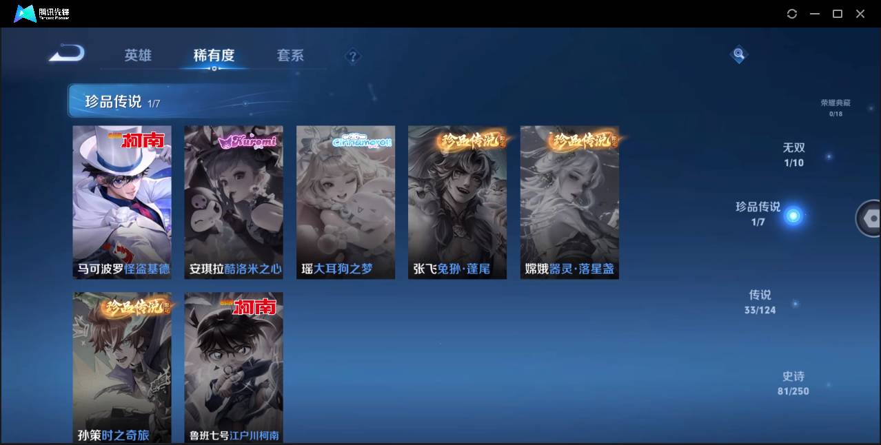 HPSW462393和平精英账号详情图37