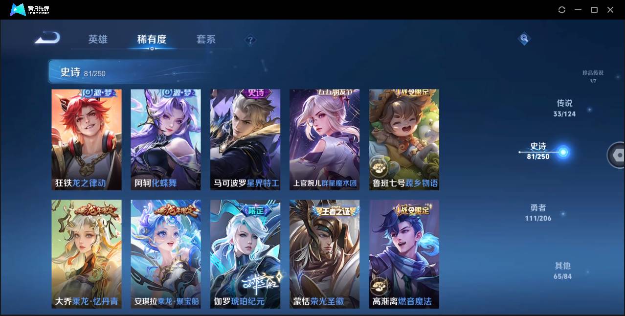 HPSW462393和平精英账号详情图42