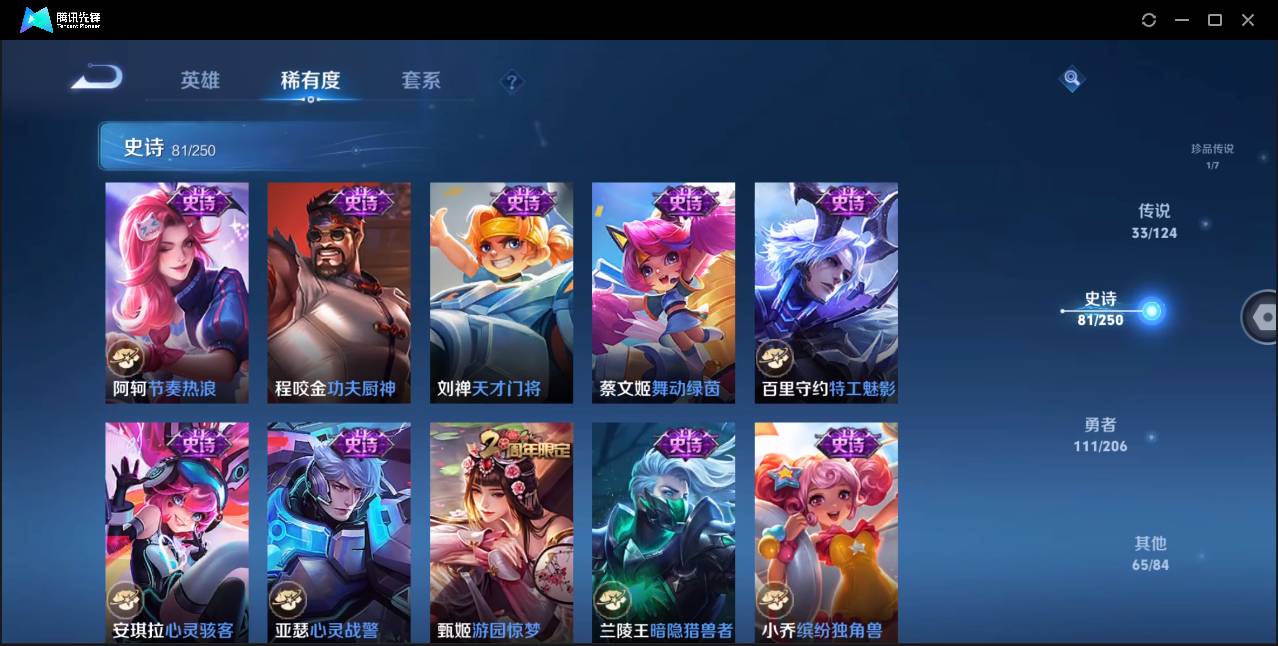 HPSW462393和平精英账号详情图47