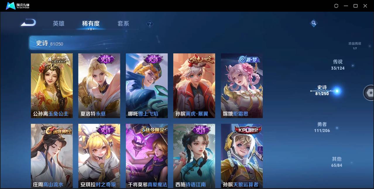 HPSW462393和平精英账号详情图45