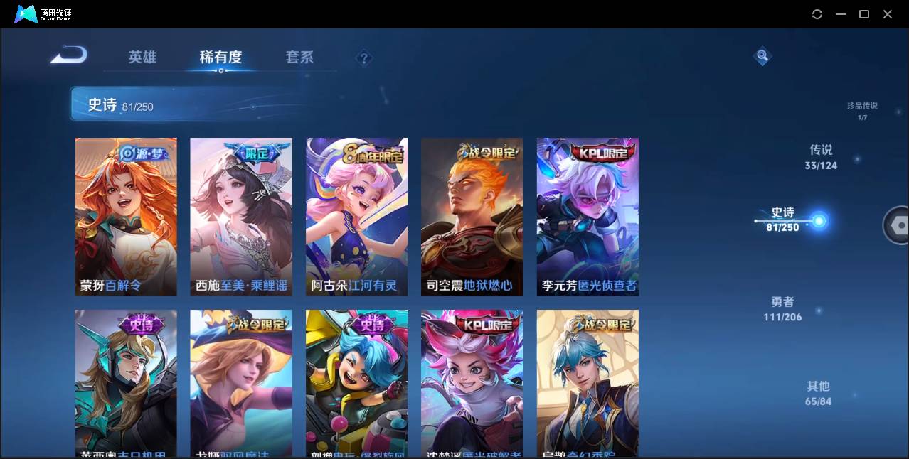 HPSW462393和平精英账号详情图43